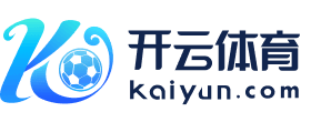 开云(中国)Kaiyun·在线官方网站 - 登录入口